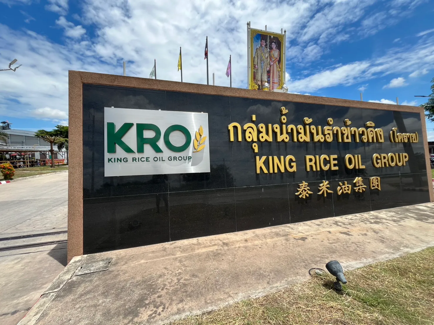 ป้ายหน้าองค์กร