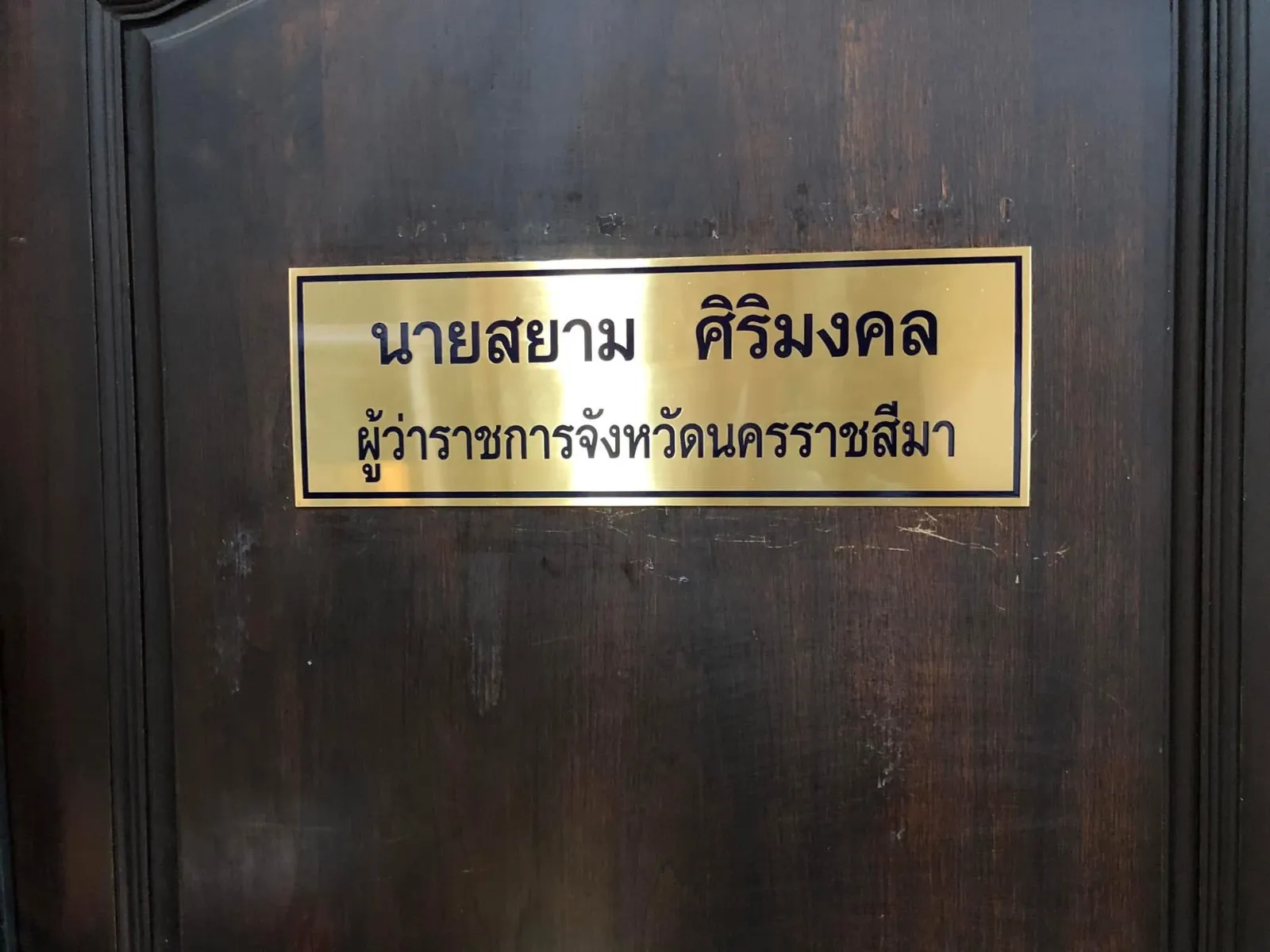 เกี่ยวกับเรา