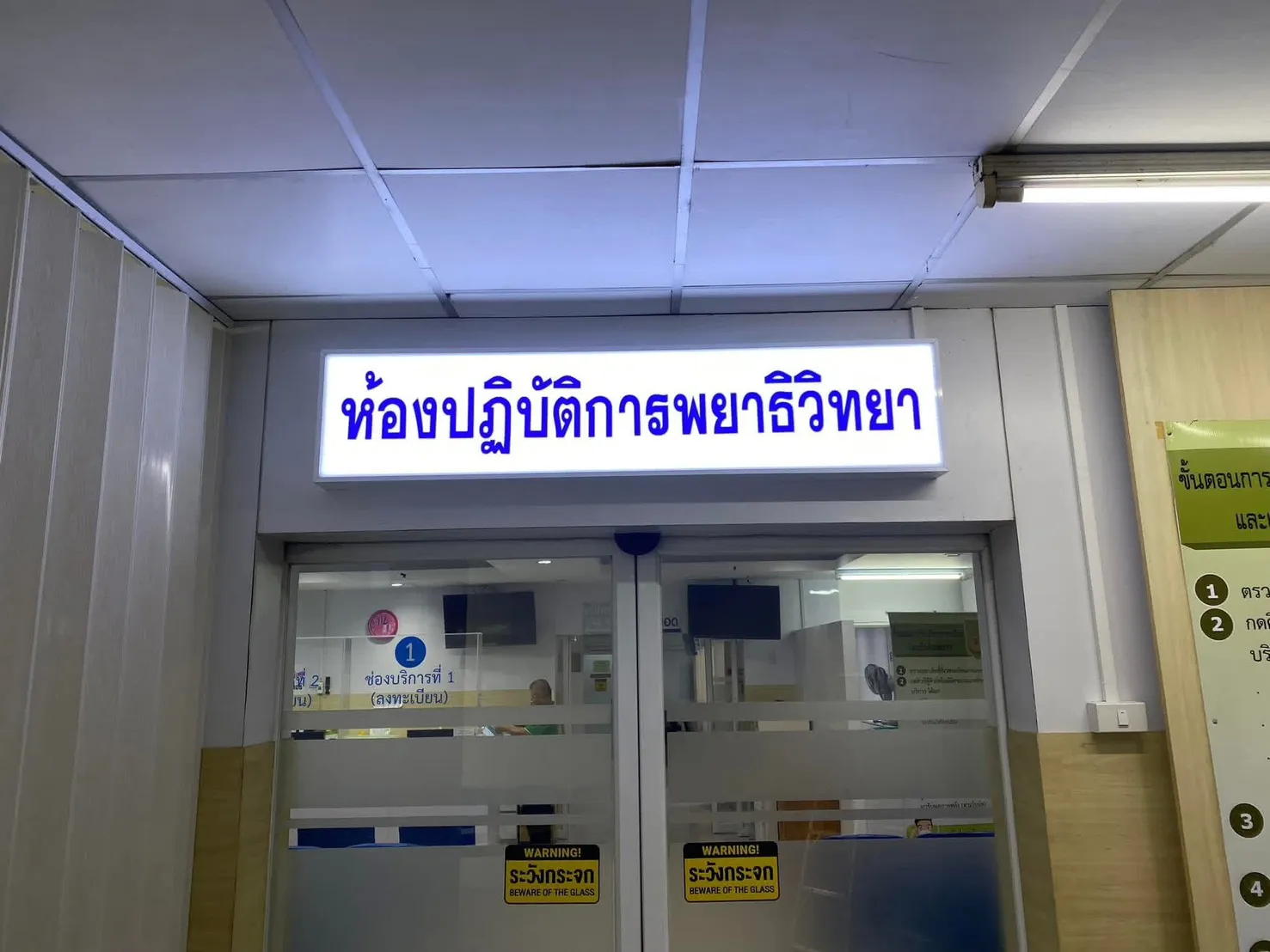 ป้ายกล่องไฟหน้าห้อง
